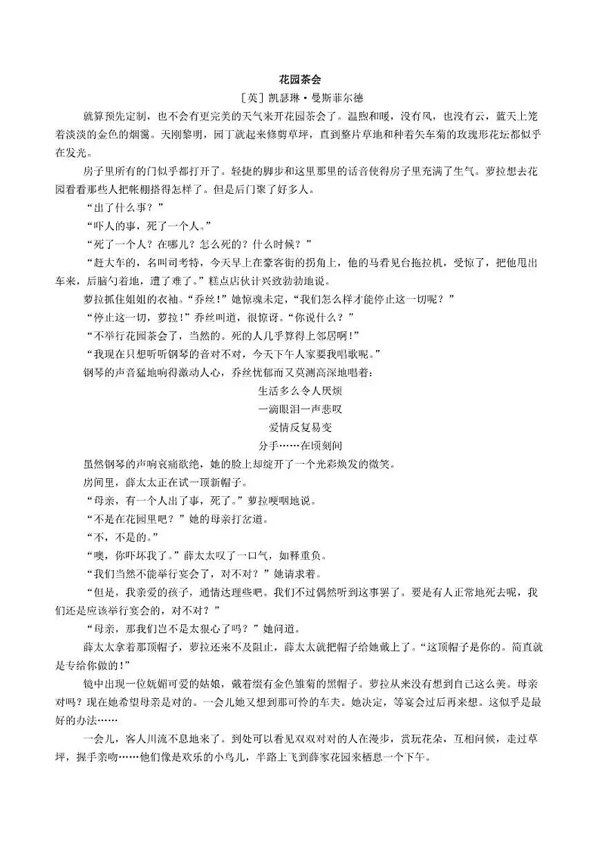 江苏省苏州市姑苏区苏州中学2025-2026学年高二上学期期中语文试题（含答案）第3页