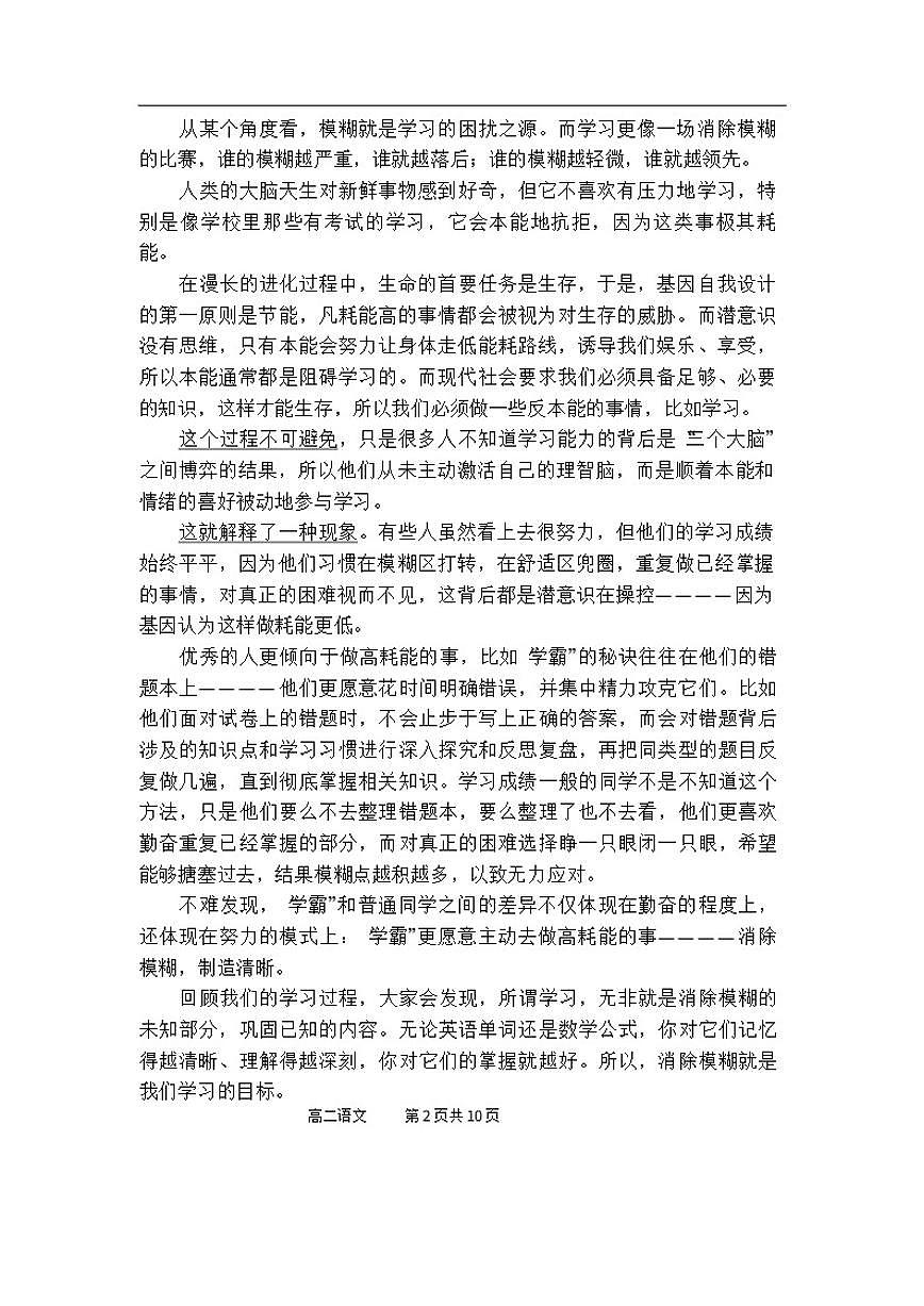 内蒙古赤峰第四中学2025-2026学年高二上学期12月月考语文试题（含答案）第2页