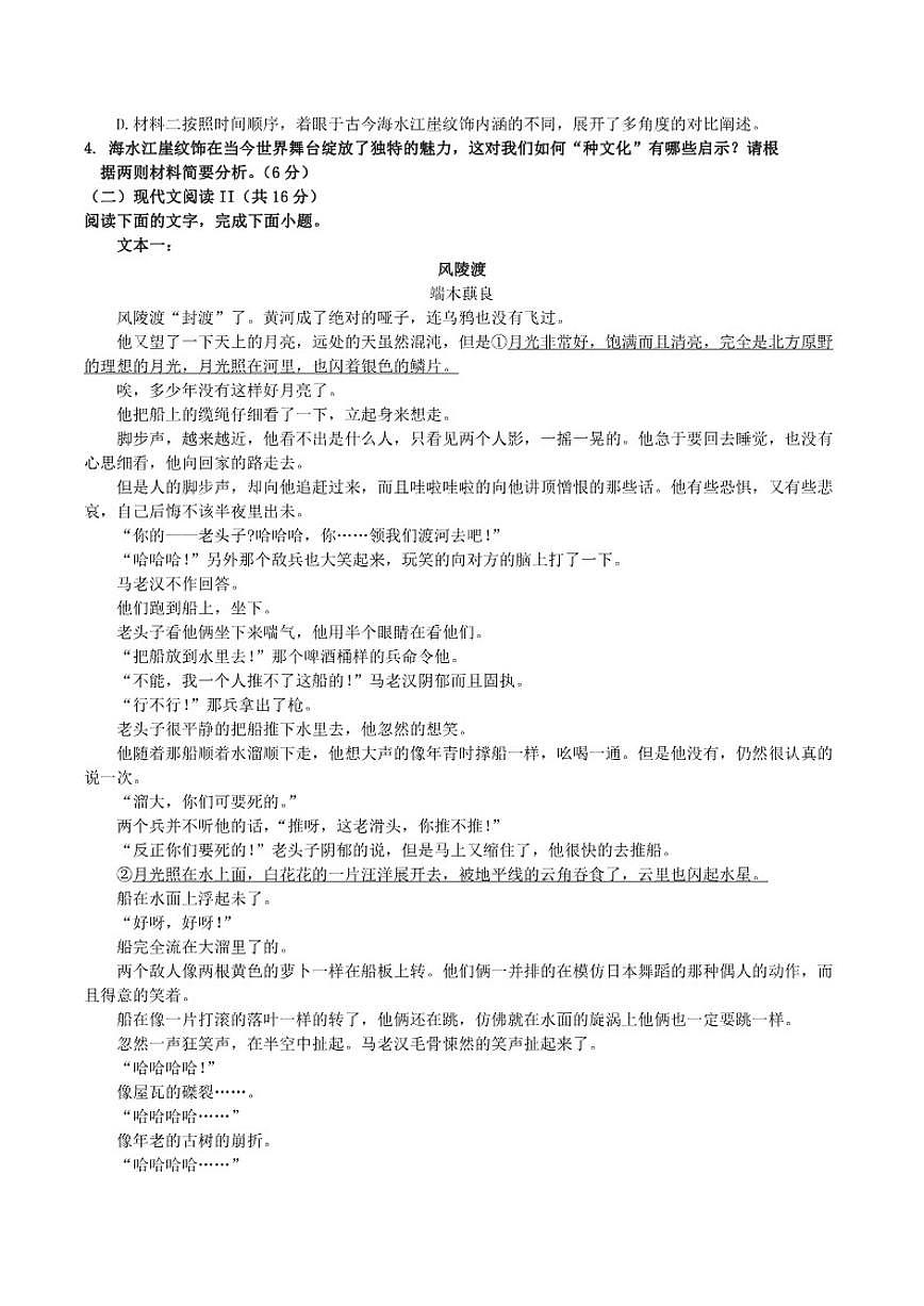 黑龙江省大庆市铁人中学2025-2026学年高二上学期期中考试语文试卷（含答案）第3页