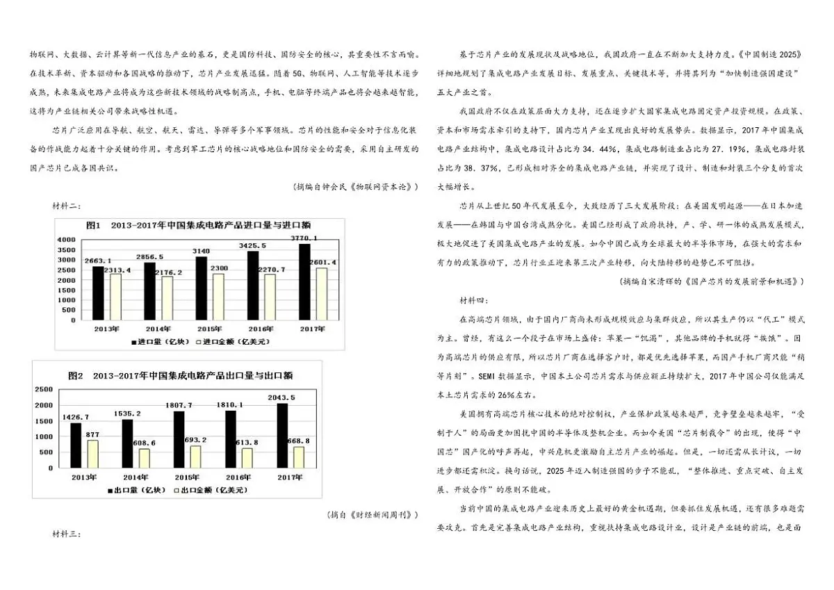 内蒙古自治区包头市第九中学2025-2026学年高二上学期11月期中考试语文试题（含答案）第3页