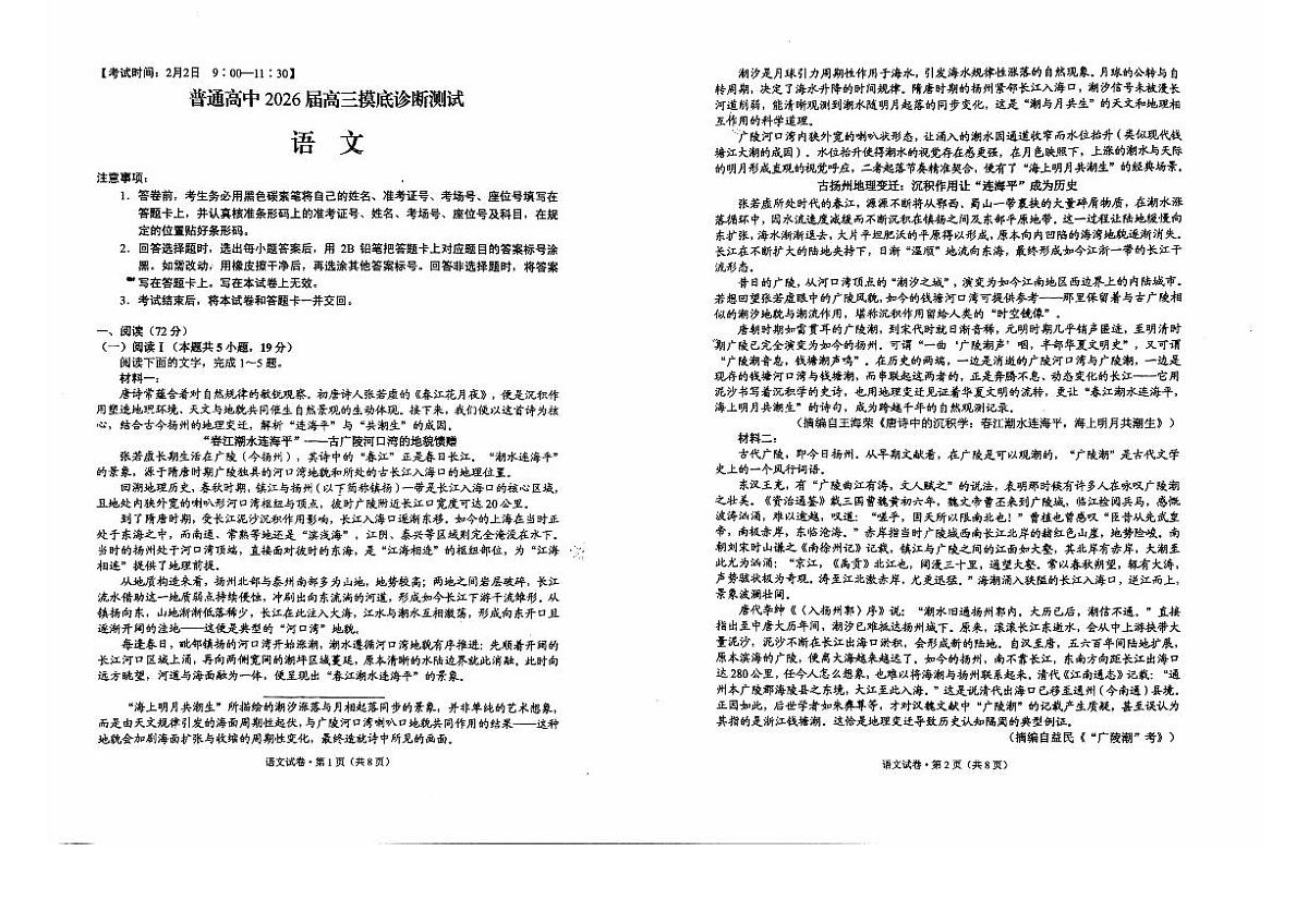 语文(1)第1页