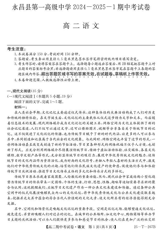 语文试卷第1页