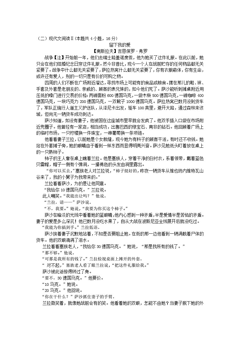 广东省江门市鹤山市第一中学2024-2025学年高二上学期12月月考语文试题(1)第3页