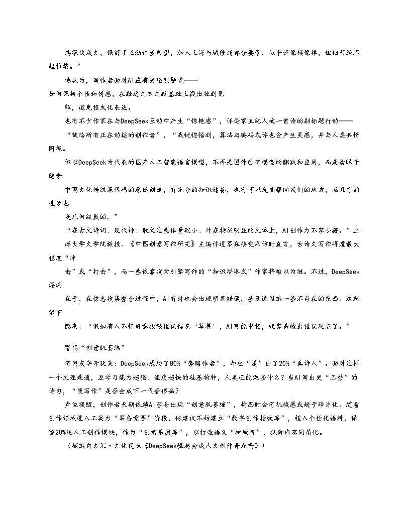 江西省抚州市临川第一中学2025_2026学年上学期高二上学期期中考试语文卷（文字版，含答案）第2页