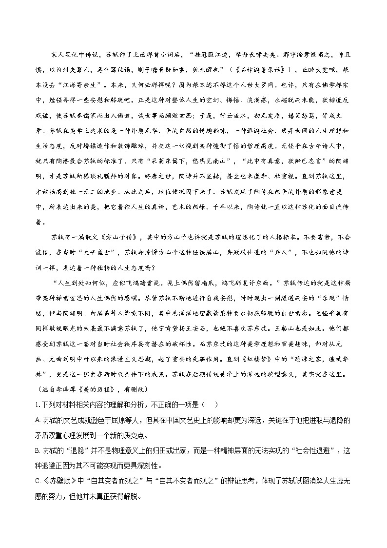 2025-2026学年江苏省徐州市高二上学期期末练习语文试卷-自定义类型第2页