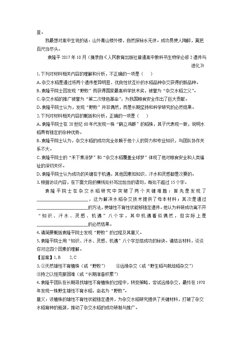 【语文】广东省佛山市S6联盟2025-2026学年高一上学期期中联考试题（解析版）第3页