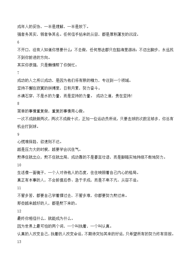 实用作文素材积累31(《人民日报》闪光金句 “棋圣”聂卫平病逝）-2026年高考语文作文实用素材讲练（全国通用）第2页