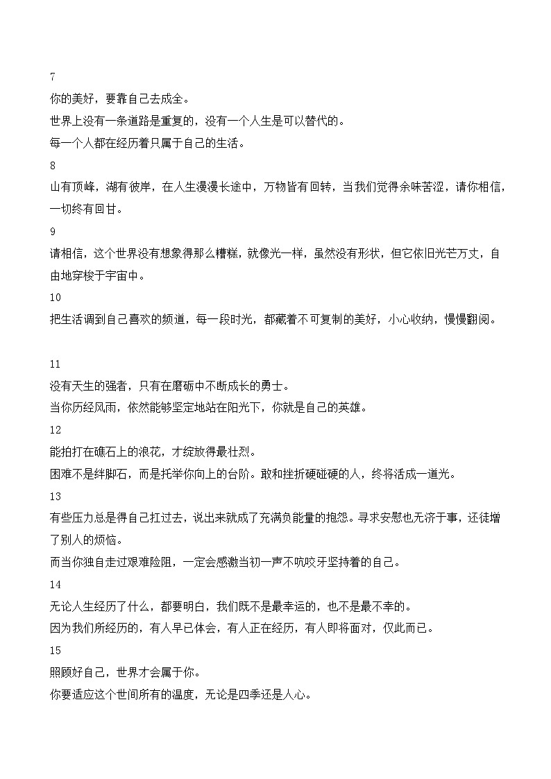 实用作文素材积累32(《人民日报》闪光金句 1月份热点作文素材1）-2026年高考语文作文实用素材讲练（全国通用）第2页