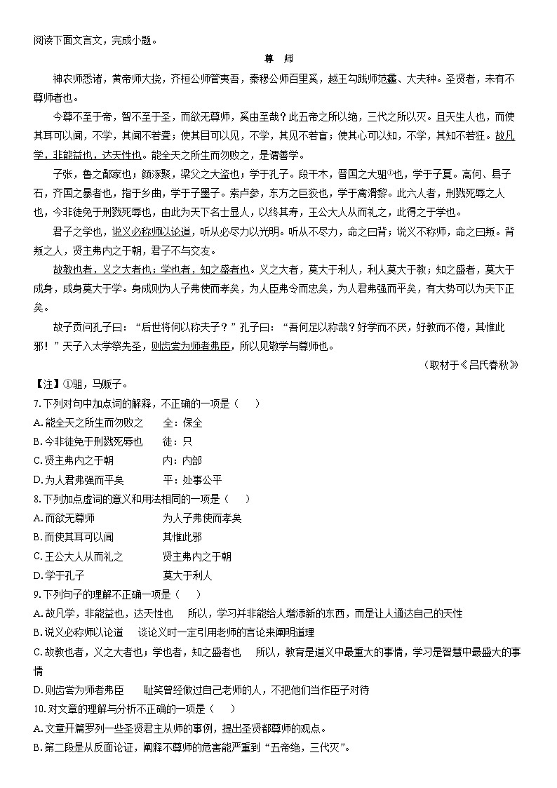 2025-2026学年北京市大兴区高一上学期期末考试语文试卷（学生版）第3页