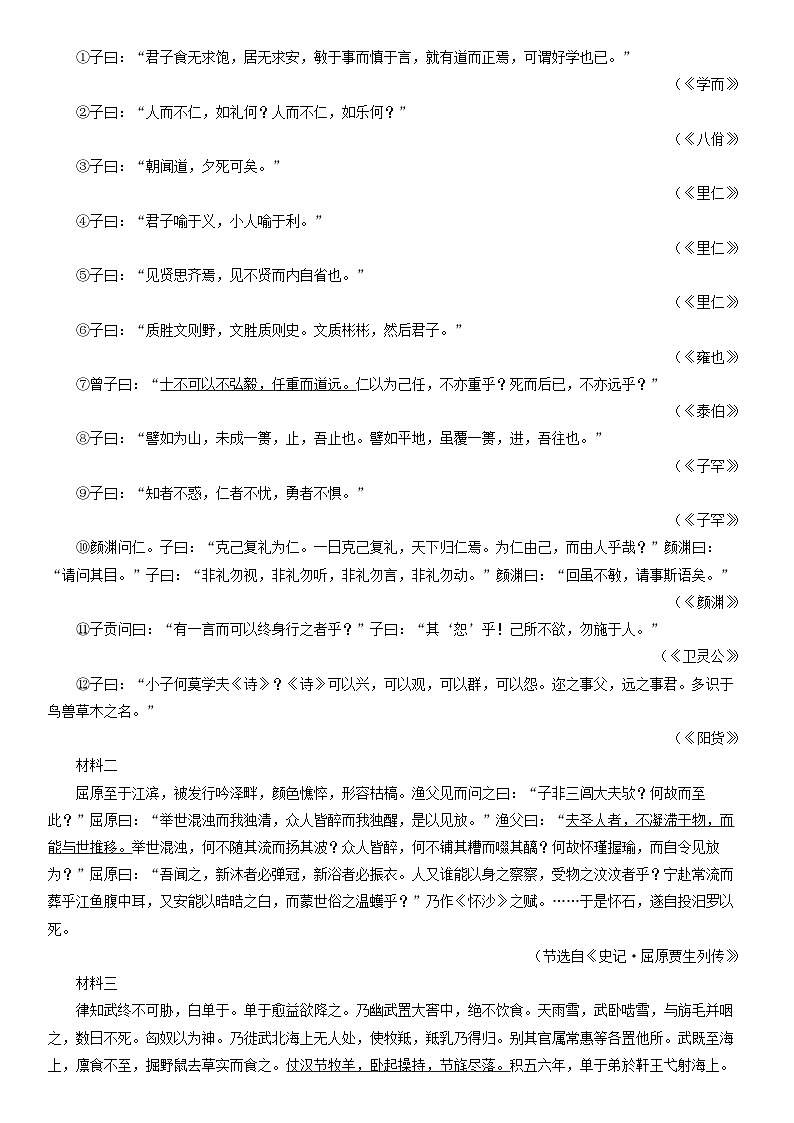 2024-2025学年北京市石景山区高二上学期期末考试语文试卷（学生版）第3页
