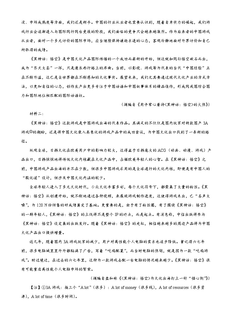 陕西省榆林市七校联考2024-2025学年高二上学期11月期中考试语文试题  Word版含解析第2页