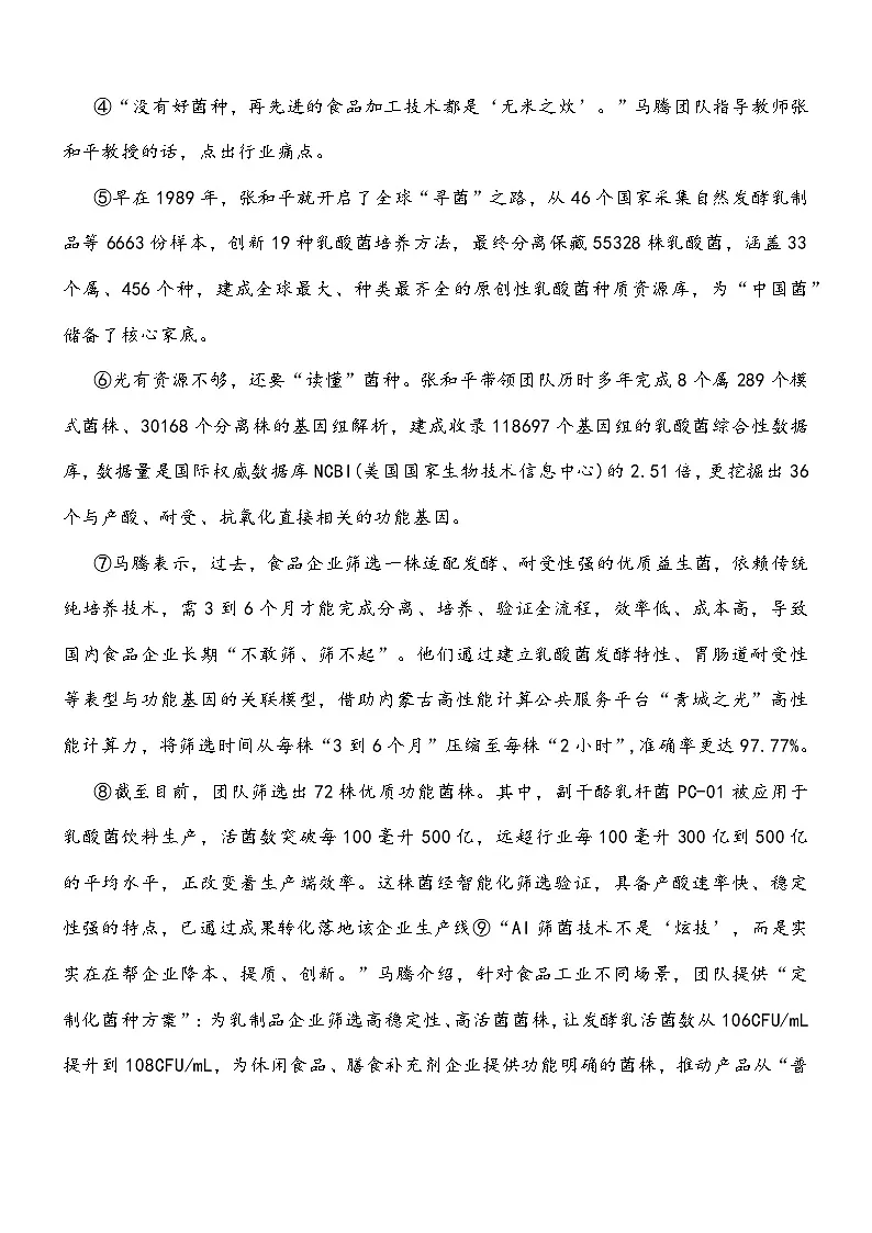 江西吉安市2025-2026学年高三上学期期末考试语文试题及参考答案第2页