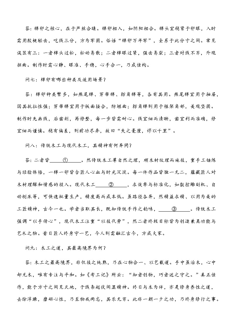 广东茂名市2025-2026学年高一上学期教学质量监测语文试题及参考答案第3页