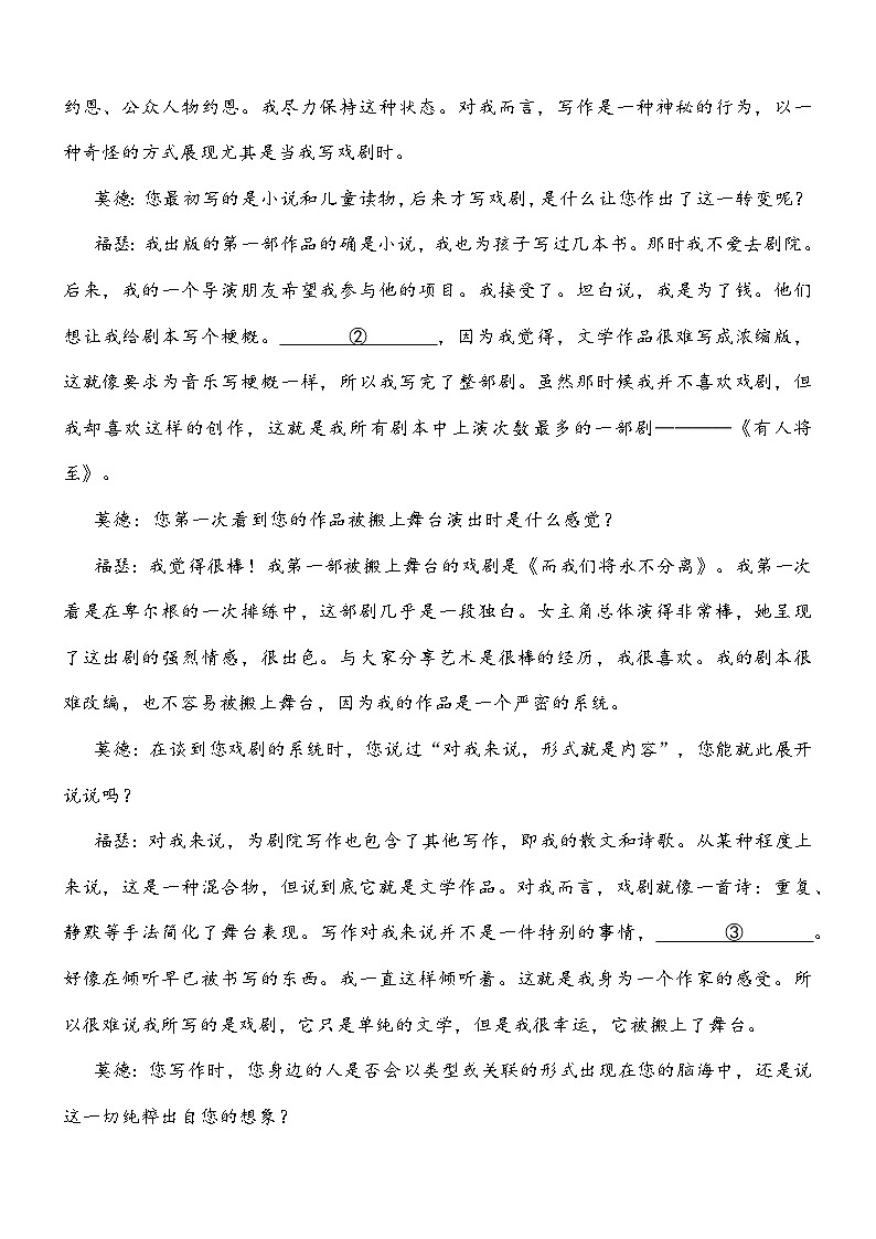 江西省萍乡市2025-2026学年高二上学期期末语文试题及参考答案第2页