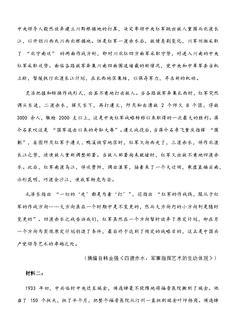 江西九江市2025-2026学年高三上学期第一次高考模拟统一考试语文试题及参考答案第2页