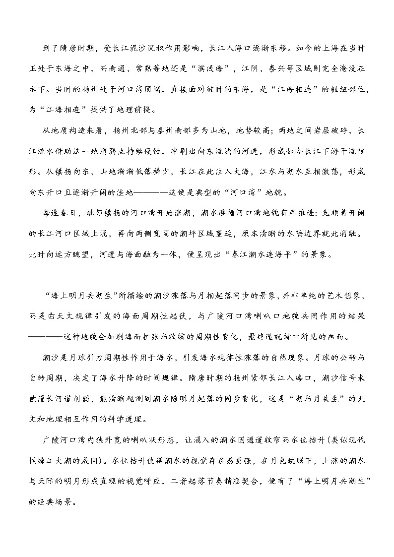 云南省昆明市2025-2026学年高三上学期摸底诊断测试语文试题及参考答案第2页