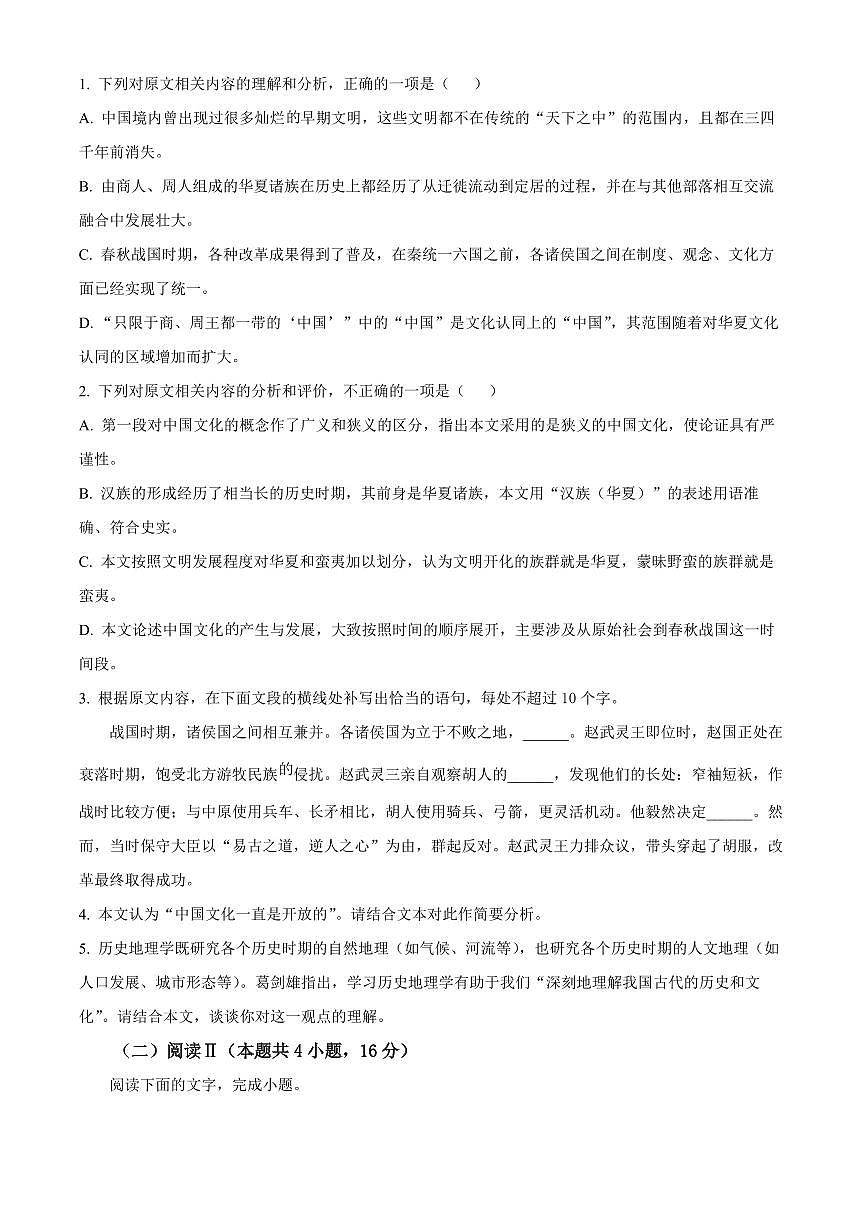 福建省九师联盟2025-2026学年高三上学期12月月考语文试题（原卷+解析）第3页