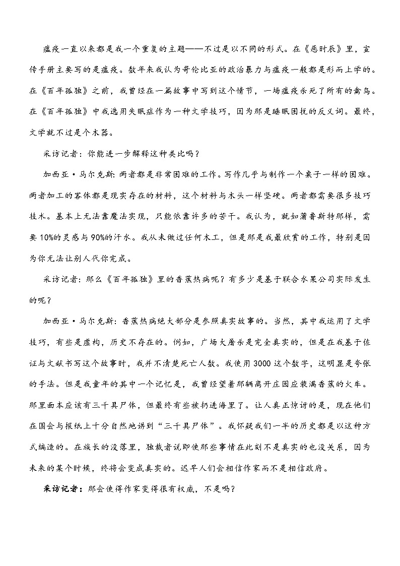 江西省吉安市2025-2026学年高二上学期期末考试语文试题及参考答案第2页