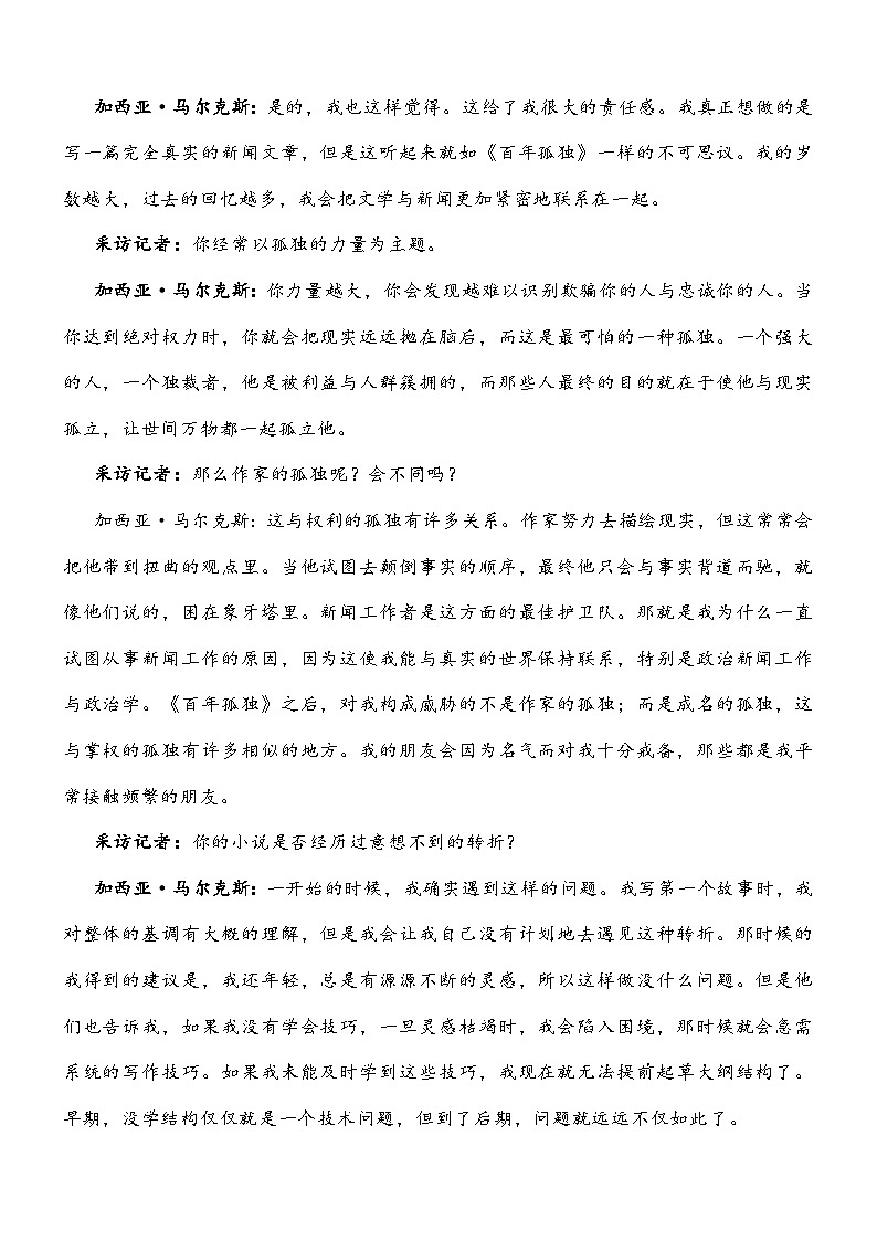 江西省吉安市2025-2026学年高二上学期期末考试语文试题及参考答案第3页