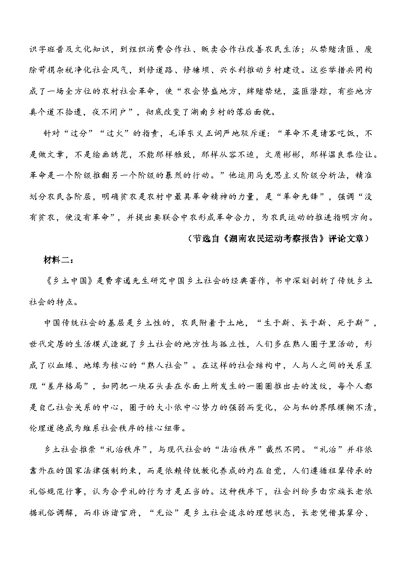 江苏省徐州市2025-2026学年度第一学期期末抽测高一语文试题及参考答案第3页