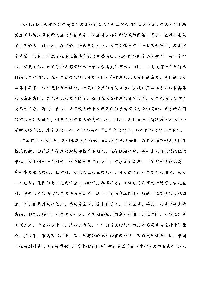 山西阳泉市2025-2026学年度第一学期期末高一教学质量监测语文试题及参考答案第2页