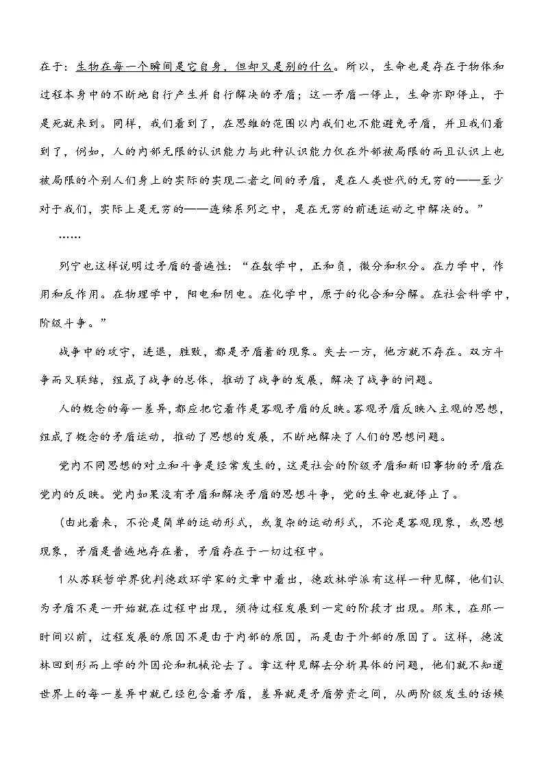 四川省巴中市2026届高三上学期一诊语文试题及参考答案第2页