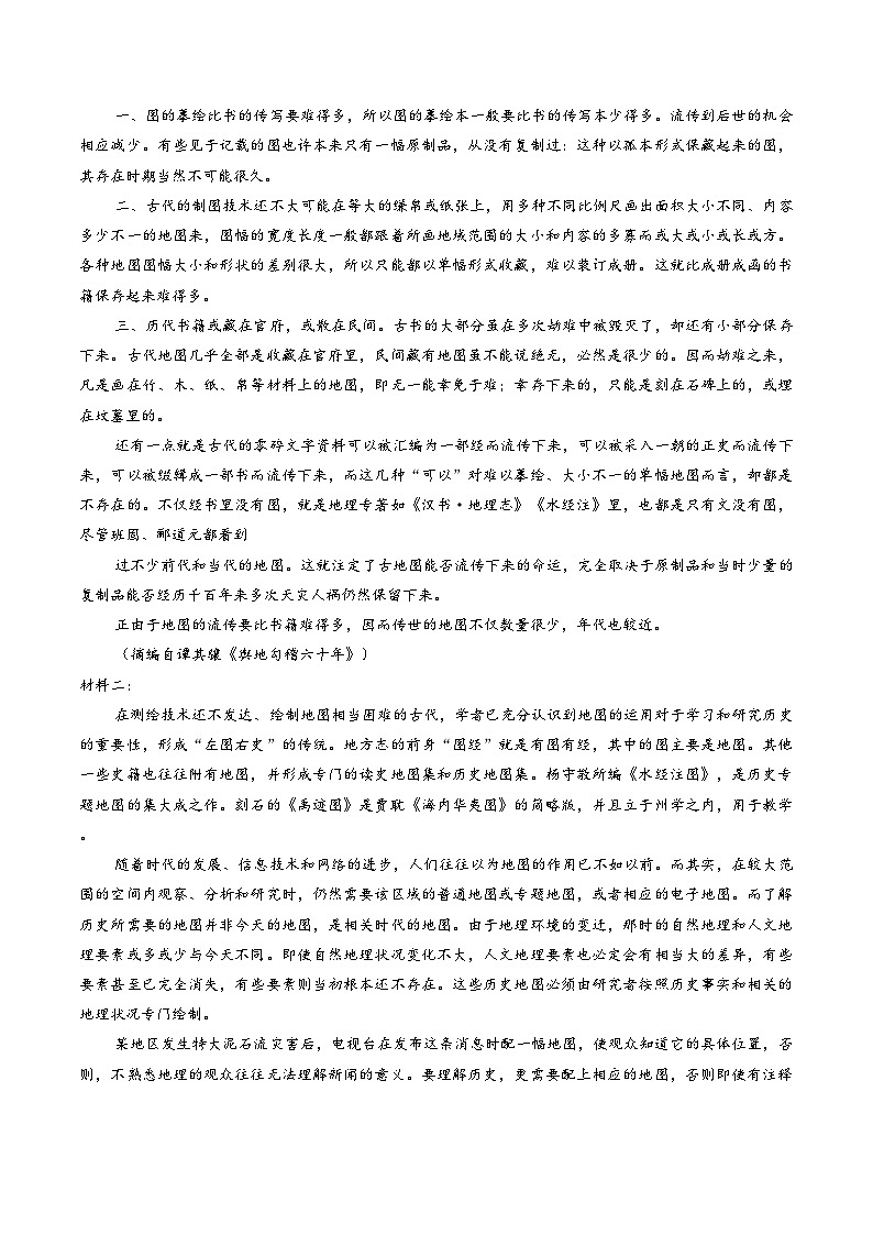 福建省厦门市厦门大学附属科技中学2025_2026学年高二上学期2月期末语文试题（文字版，含答案）第2页