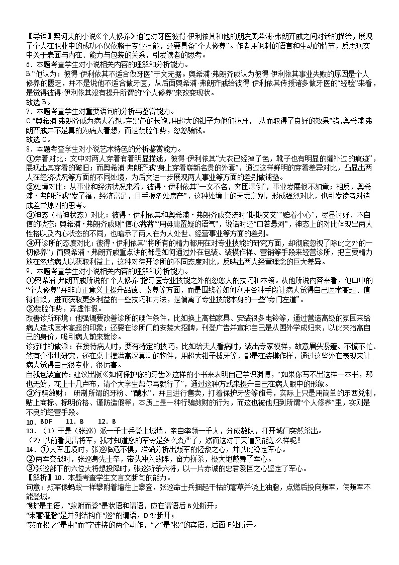 高二期末语文答案第2页
