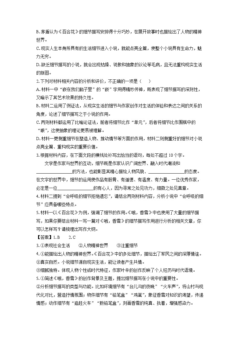 【语文】辽宁省辽阳市2025-2026学年高一上学期期末考试试题（解析版）第3页