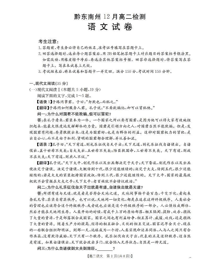 语文_扫描版第1页