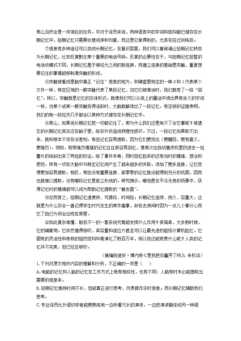 【语文】广西“贵百河”2025-2026学年高一上学期12月阶段性练习测试试题（学生版）第2页