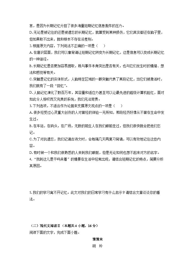 【语文】广西“贵百河”2025-2026学年高一上学期12月阶段性练习测试试题（学生版）第3页