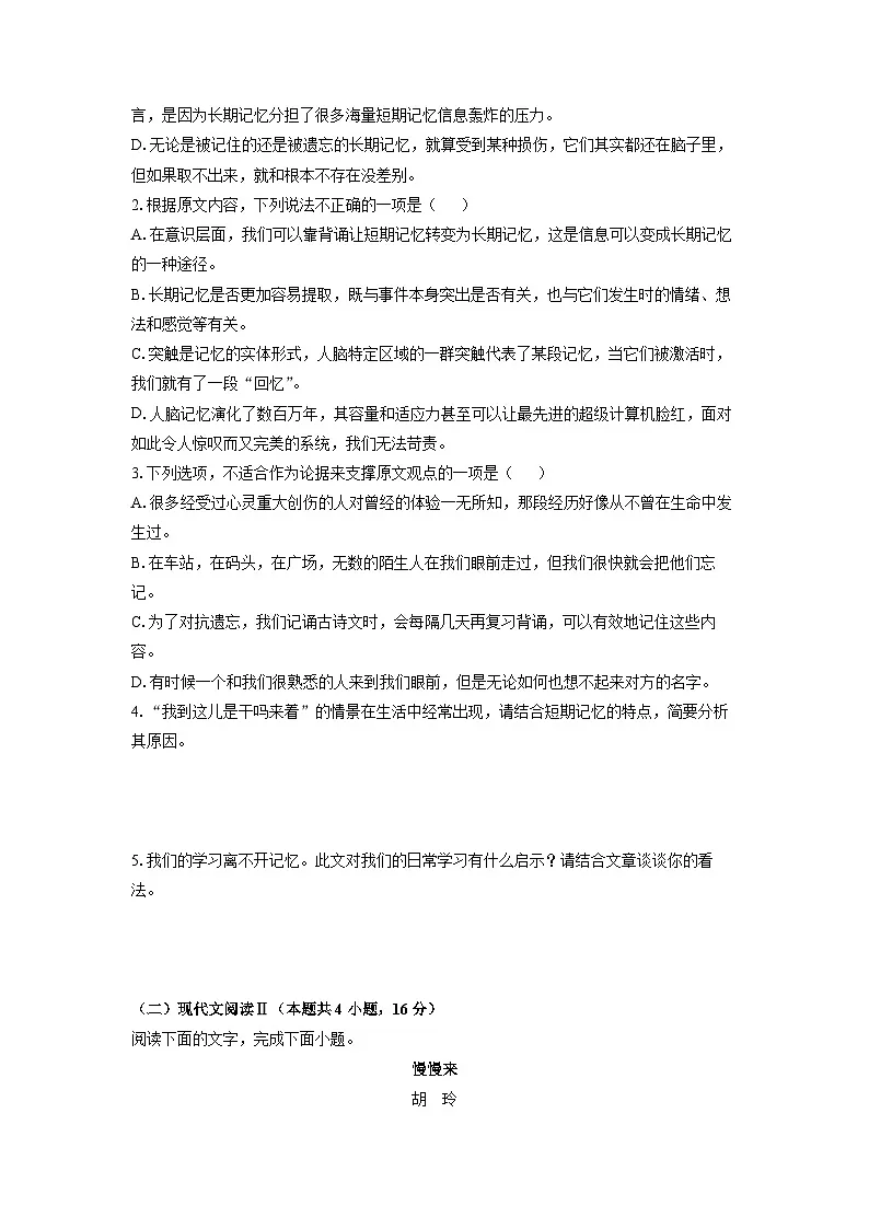 【语文】广西“贵百河”2025-2026学年高一上学期12月阶段性练习测试试题（学生版）第3页