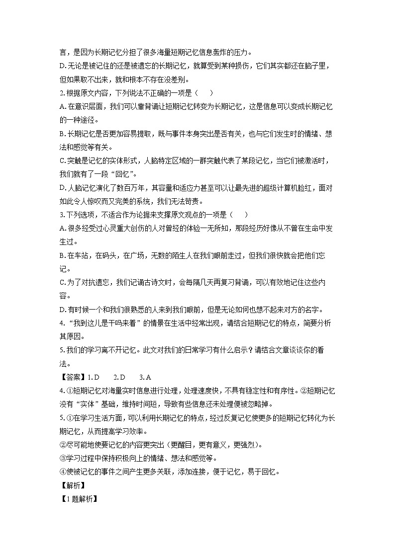 【语文】广西“贵百河”2025-2026学年高一上学期12月阶段性练习测试试题（解析版）第3页