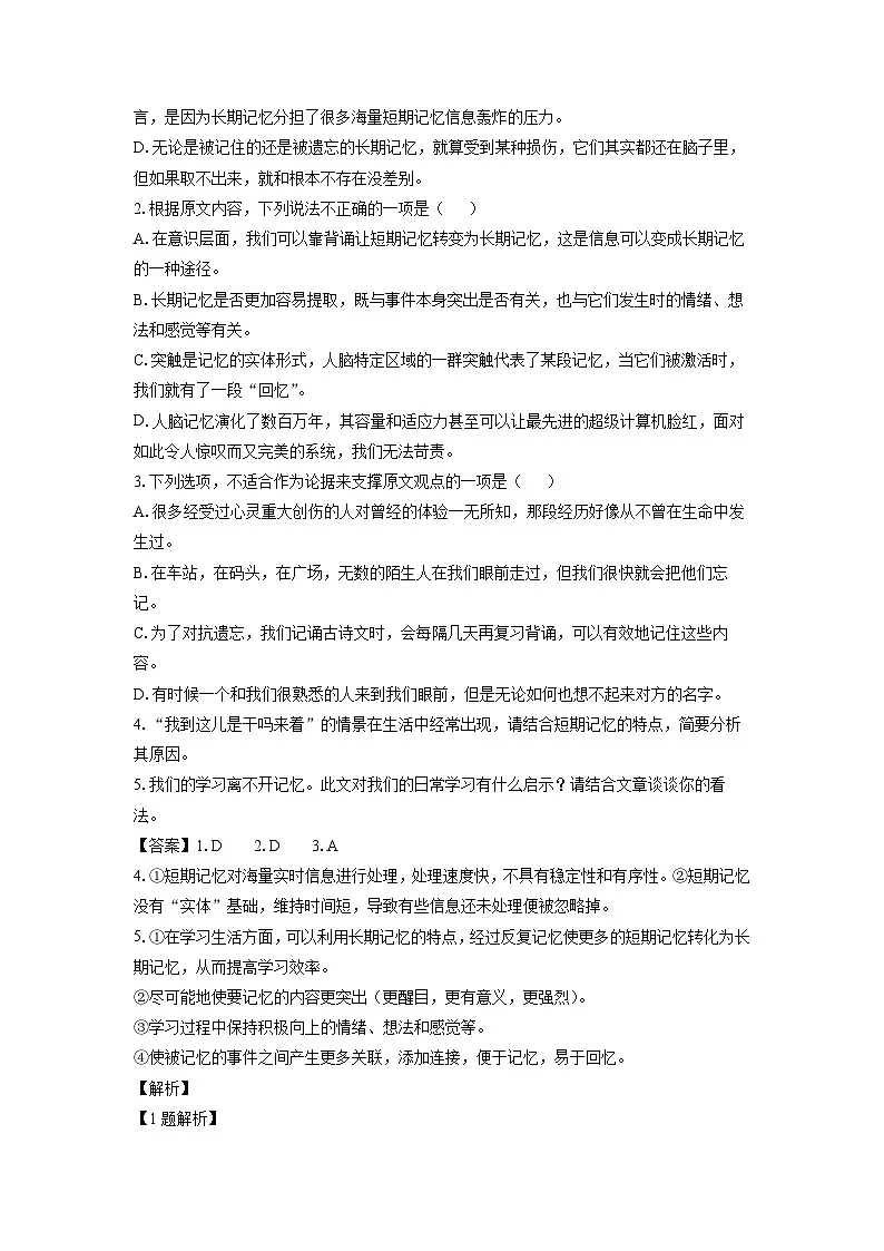 【语文】广西“贵百河”2025-2026学年高一上学期12月阶段性练习测试试题（解析版）第3页