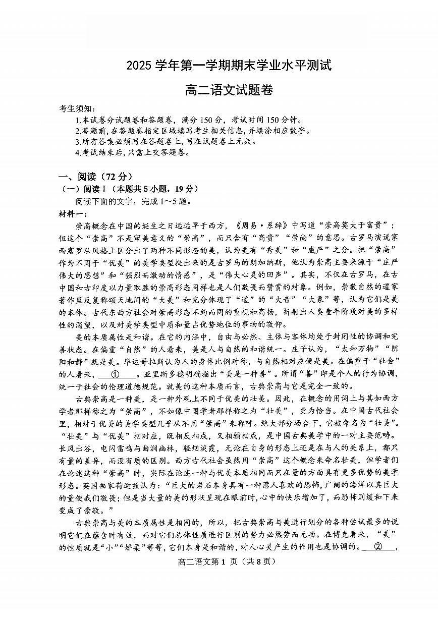 语文试题第1页