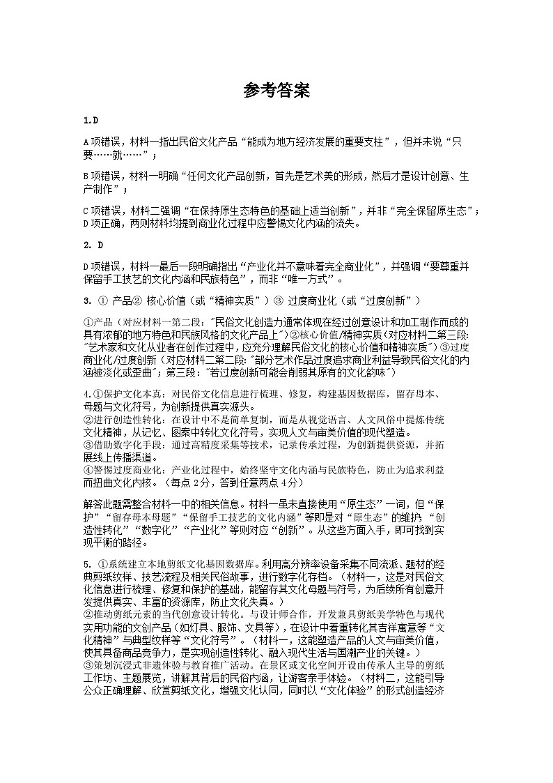 答案第1页