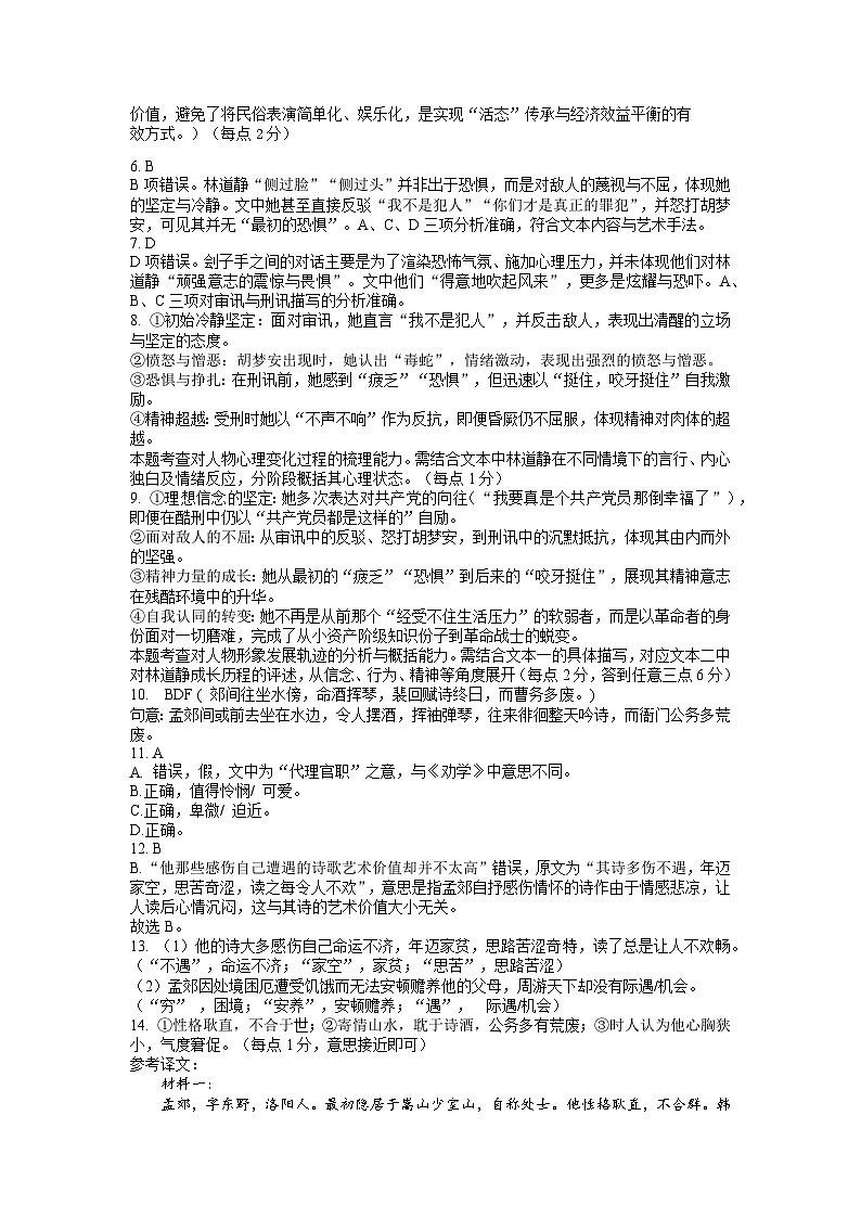 答案第2页