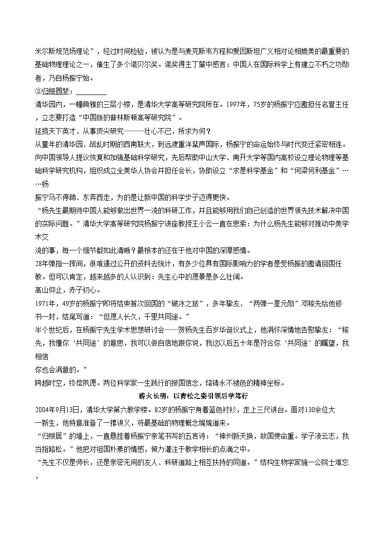 江西省宜春市丰城市第九中学2025_2026学年高一上学期期末考试语文试卷（扫描版，含答案）第2页