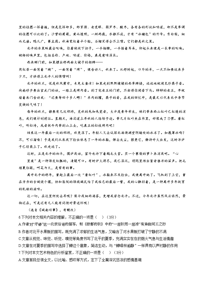 山西省长治市某校2025_2026学年高一上学期期末质量评估语文试题（扫描版，含答案）第3页