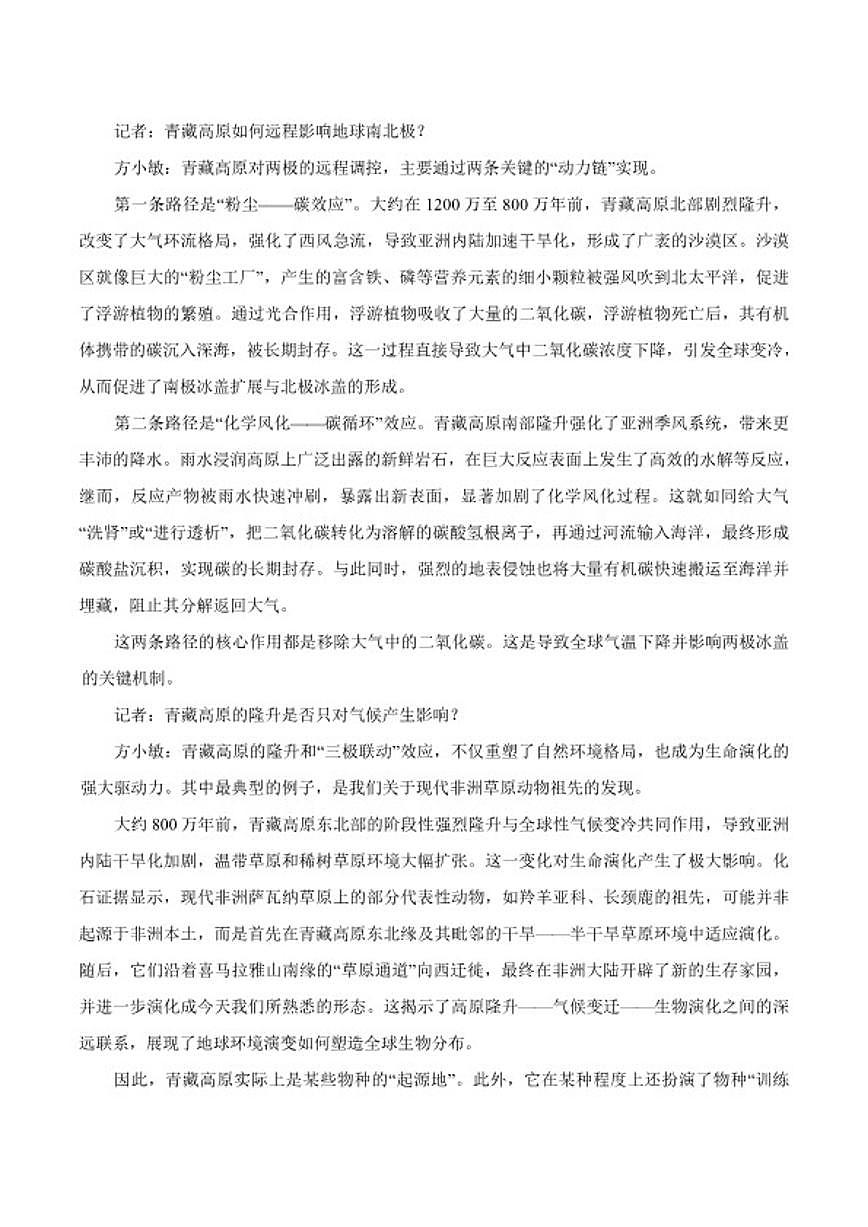 2026届内蒙古赤峰市高三上学期2月模拟考试语文试题（含答案）第2页