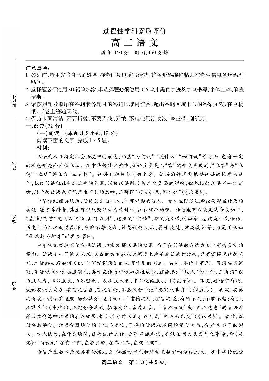 语文试题第1页