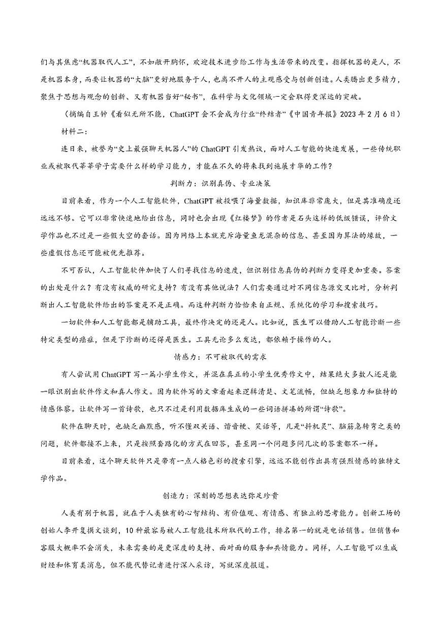 湖南省常德市汉寿县第一中学2025-2026学年高一上学期12月月考语文试卷（含答案）第2页