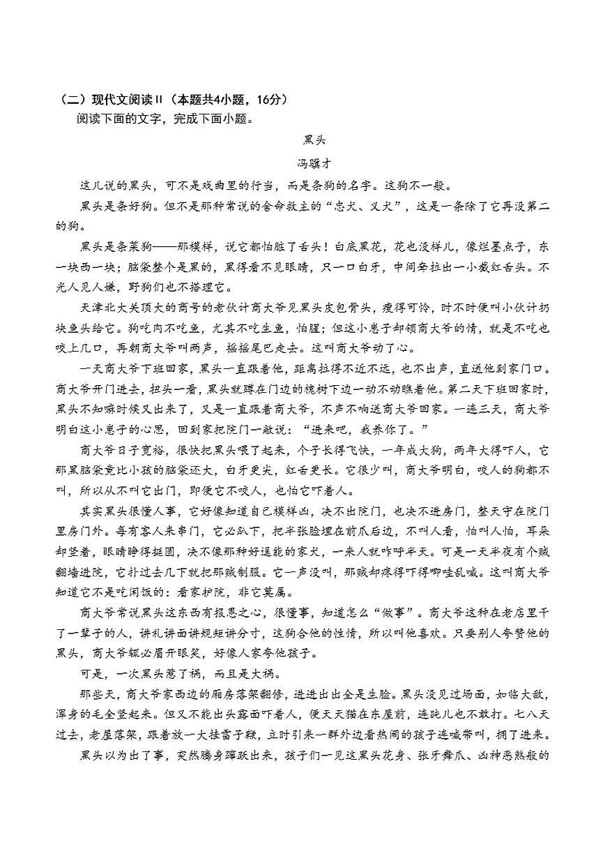 广东省湛江市雷州市第二中学2025-2026学年高一上学期12月第三次月考语文试卷（含答案）第3页