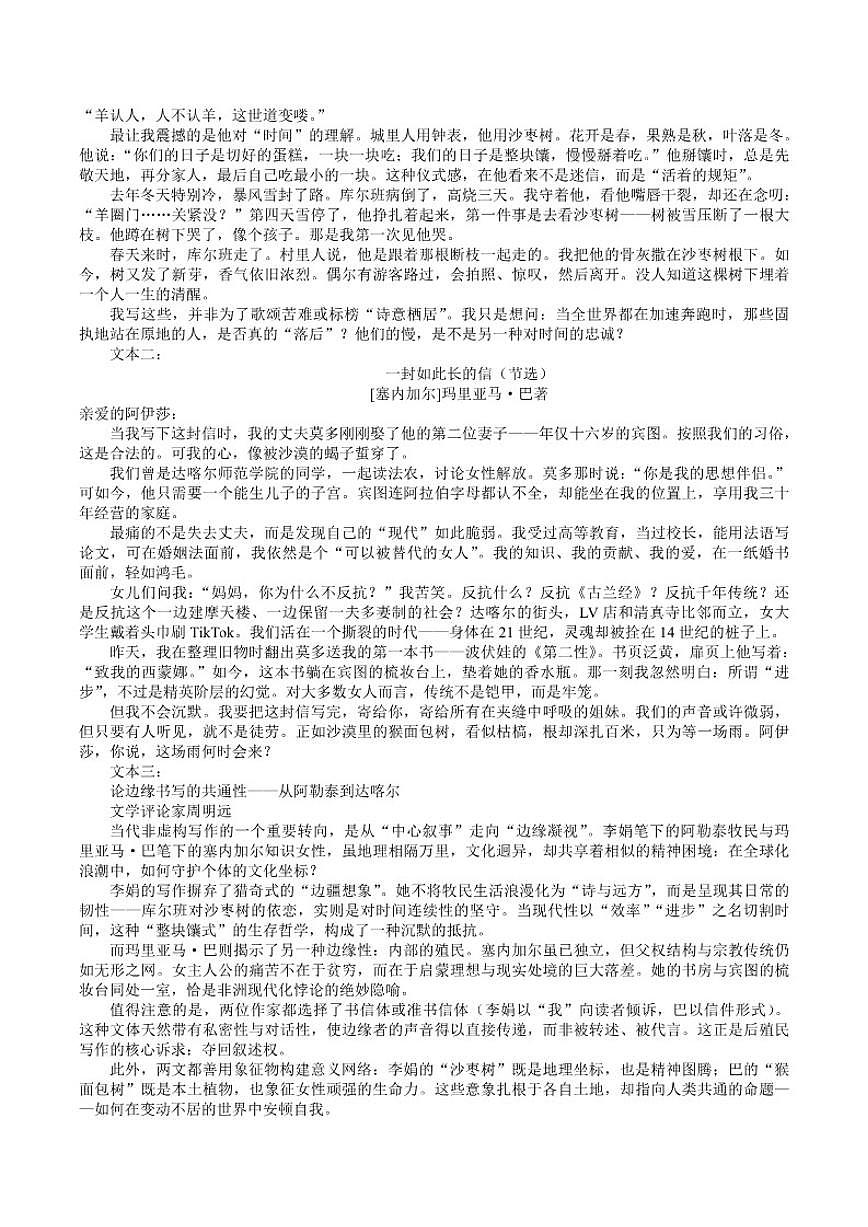 陕西省延安市2026年普通高中高三上模拟测试（一）语文试题（含答案）第3页