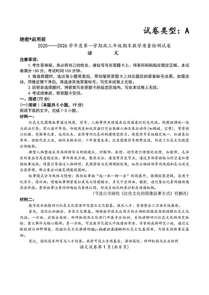语文第1页