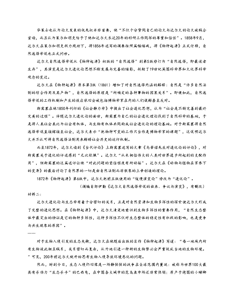 河北省邢台市卓越联盟2025_2026学年高三上学期12月期中考试语文试题（文字版，含答案）第2页