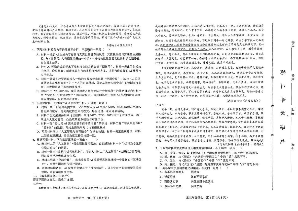 语文第2页