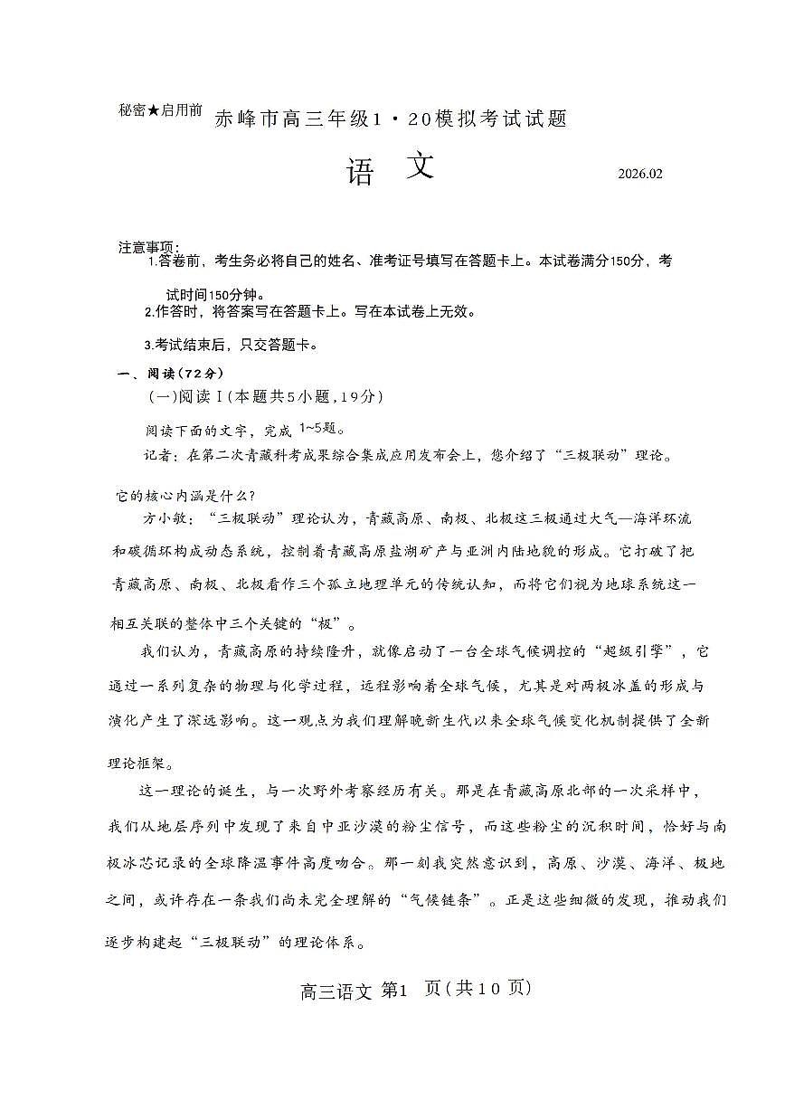 语文第1页
