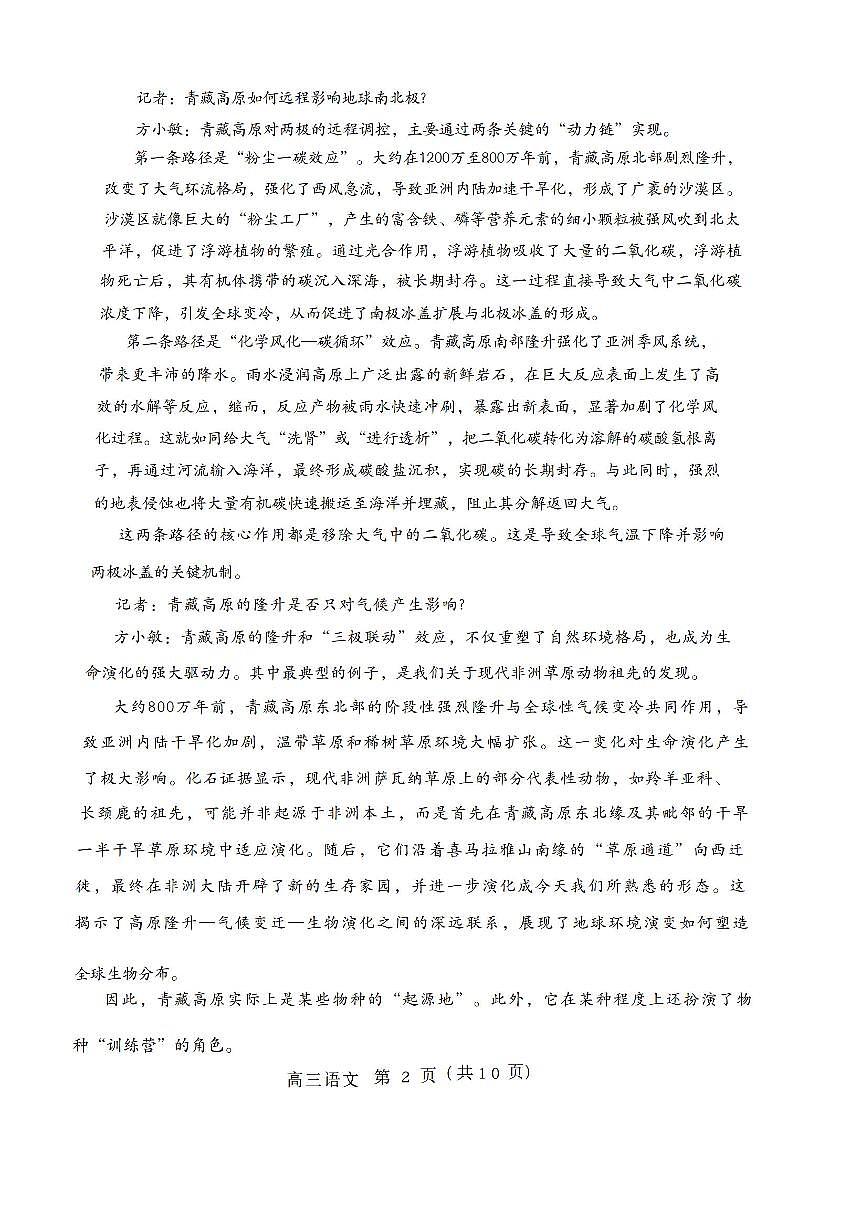 语文第2页